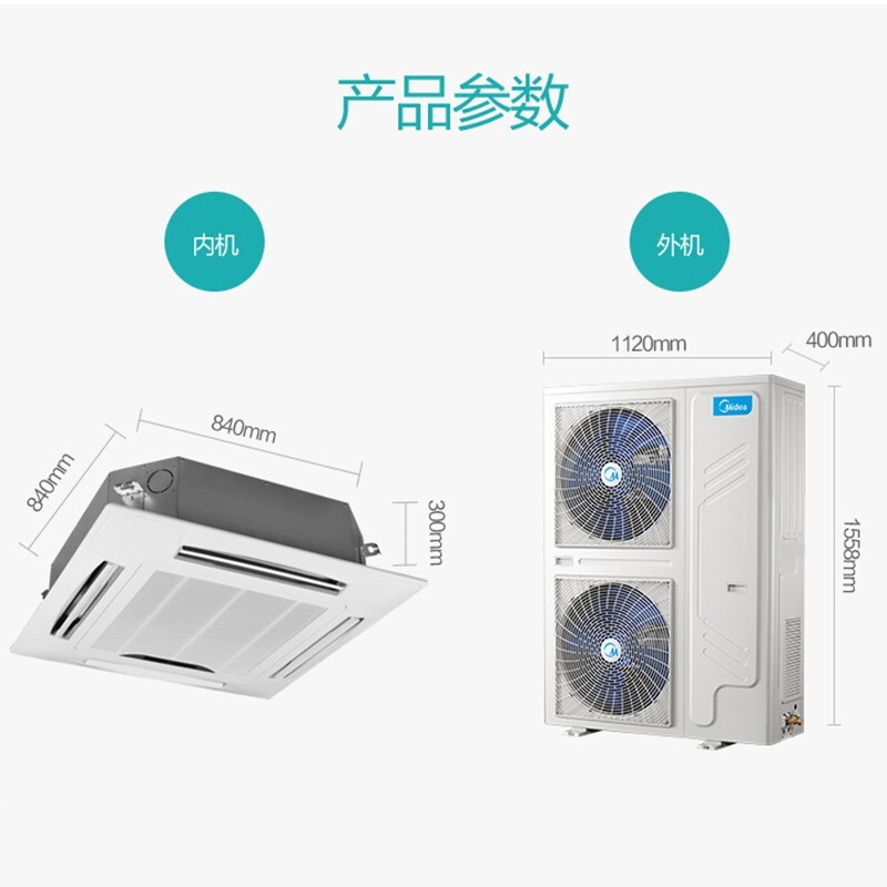 美的（Midea）10匹变频商用天花机中央空调-飞晨舒适家--中央空调中央